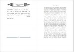 دانلود کتاب زخم زبانها و اهانت ها به اهل بیت ابوذر کریمی طالقانی 56 صفحه PDF 📘-1