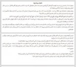 دانلود کتاب زهر عشق سعیده بوغیری 156 صفحه PDF 📘-1