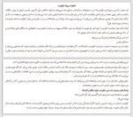 دانلود کتاب زهر عشق سعیده بوغیری 156 صفحه PDF 📘-1