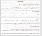 دانلود کتاب زهر عشق سعیده بوغیری 156 صفحه PDF 📘-1