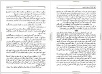 دانلود کتاب سفرنامه ماژلان ذبیح الله منصوری 318 صفحه PDF 📘-1