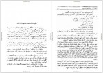 دانلود کتاب سفرنامه ماژلان ذبیح الله منصوری 318 صفحه PDF 📘-1