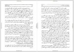 دانلود کتاب سفرنامه ماژلان ذبیح الله منصوری 318 صفحه PDF 📘-1