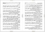 دانلود کتاب سفرنامه ماژلان ذبیح الله منصوری 318 صفحه PDF 📘-1