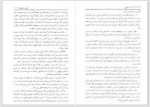 دانلود کتاب شاه عباس منوچهر مطیعی 591 صفحه PDF 📘-1