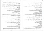 دانلود کتاب عشق و ژلاتو جلد اول مینا عابدی 87 صفحه PDF 📘-1