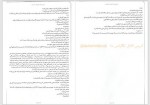 دانلود کتاب عشق و ژلاتو جلد دوم مینا عابدی 71 صفحه PDF 📘-1