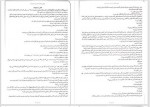 دانلود کتاب عشق و ژلاتو جلد دوم مینا عابدی 71 صفحه PDF 📘-1