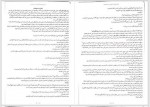 دانلود کتاب عشق و ژلاتو جلد دوم مینا عابدی 71 صفحه PDF 📘-1