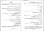 دانلود کتاب عشق و ژلاتو جلد اول مینا عابدی 87 صفحه PDF 📘-1