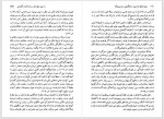 دانلود کتاب فراسوی ساختارگرایی و هرمونوتیک حسین بشیریه 358 صفحه PDF 📘-1