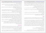 دانلود کتاب فروغ ابدیت جعفر سبحانی 681 صفحه PDF 📘-1