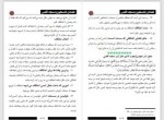 دانلود کتاب فضائل فلسطین و مسجد اقصی شاکر الذهبی 208 صفحه PDF 📘-1