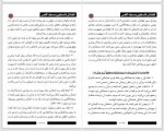 دانلود کتاب فضائل فلسطین و مسجد اقصی شاکر الذهبی 208 صفحه PDF 📘-1