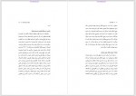 دانلود کتاب فلسفه علم، نظریه ی سیستم ایده آل احمد مصدر 62 صفحه PDF 📘-1