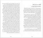 دانلود کتاب قانون پنجاهم فرناز کامیار 224 صفحه PDF 📘-1