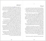 دانلود کتاب قانون پنجاهم فرناز کامیار 224 صفحه PDF 📘-1