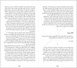 دانلود کتاب قانون پنجاهم فرناز کامیار 224 صفحه PDF 📘-1