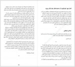 دانلود کتاب قانون پنجاهم فرناز کامیار 224 صفحه PDF 📘-1