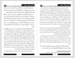 دانلود کتاب قصه وفات پیامبر شاکر الذهبی 80 صفحه PDF 📘-1