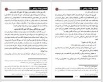 دانلود کتاب قصه وفات پیامبر شاکر الذهبی 80 صفحه PDF 📘-1