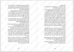 دانلود کتاب قلمرو خلافکاران مریم رفیعی 660 صفحه PDF 📘-1