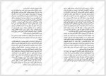 دانلود کتاب قلمرو خلافکاران مریم رفیعی 660 صفحه PDF 📘-1