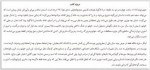 دانلود کتاب مجمع الجزایر حسین تهرانی 591 صفحه PDF 📘-1