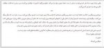 دانلود کتاب مجمع الجزایر حسین تهرانی 591 صفحه PDF 📘-1