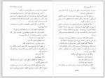 دانلود کتاب مرگ مرموز در کلیسا آزیتا لسانی 202 صفحه PDF 📘-1