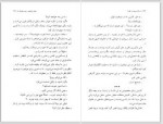 دانلود کتاب مرگ مرموز در کلیسا آزیتا لسانی 202 صفحه PDF 📘-1