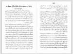 دانلود کتاب مقایسه سعدی و حافظ از نظر غزل سرایی حسن صدر حاج سید جوادی 85 صفحه PDF 📘-1