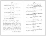 دانلود کتاب مقایسه سعدی و حافظ از نظر غزل سرایی حسن صدر حاج سید جوادی 85 صفحه PDF 📘-1