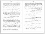 دانلود کتاب مقایسه سعدی و حافظ از نظر غزل سرایی حسن صدر حاج سید جوادی 85 صفحه PDF 📘-1