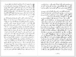 دانلود کتاب مقدمه ای برای اقتصاد سیاسی خسرو کیانوش 115 صفحه PDF 📘-1