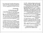 دانلود کتاب مقدمه ای برای اقتصاد سیاسی خسرو کیانوش 115 صفحه PDF 📘-1