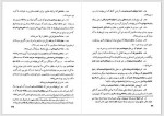 دانلود کتاب مکتب حافظ منوچهر مرتضوی 915 صفحه PDF 📘-1