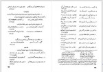 دانلود کتاب مکتب حافظ منوچهر مرتضوی 915 صفحه PDF 📘-1