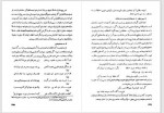 دانلود کتاب مکتب حافظ منوچهر مرتضوی 915 صفحه PDF 📘-1