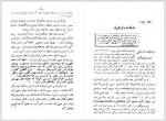 دانلود کتاب میلتاریسم فرهنگ ریمن 104 صفحه PDF 📘-1