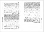 دانلود کتاب ناخدای 15 ساله مسعود گلزاری 162 صفحه PDF 📘-1