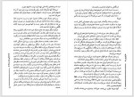 دانلود کتاب ناخدای 15 ساله مسعود گلزاری 162 صفحه PDF 📘-1