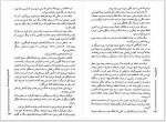 دانلود کتاب ناخدای 15 ساله مسعود گلزاری 162 صفحه PDF 📘-1