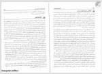 دانلود کتاب نظریه های شخصیت یحیی سید محمدی 298 صفحه PDF 📘-1