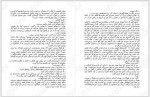 دانلود کتاب ویچر جلد 1 سینا طاووسی مسرور 268 صفحه PDF 📘-1