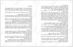 دانلود کتاب ویچر جلد 1 سینا طاووسی مسرور 268 صفحه PDF 📘-1