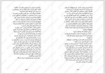 دانلود کتاب ویچر جلد 3 سینا طاووسی مسرور 525 صفحه PDF 📘-1