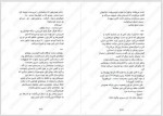 دانلود کتاب ویچر جلد 3 سینا طاووسی مسرور 525 صفحه PDF 📘-1