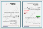 دانلود کتاب چگونه بخواهید ، چگونه برسید محمد هیراد حاتمی 12 صفحه PDF 📘-1