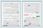 دانلود کتاب چگونه بخواهید ، چگونه برسید محمد هیراد حاتمی 12 صفحه PDF 📘-1